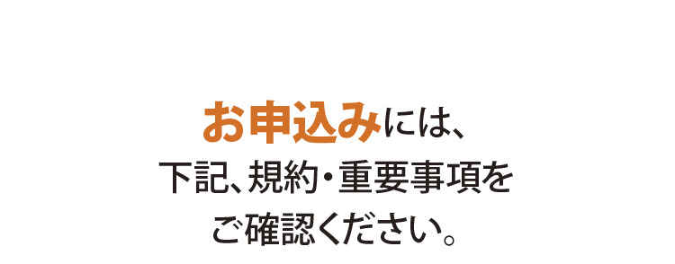 お申込み及びお問合せ また既にご利用の方で解約は下記まで